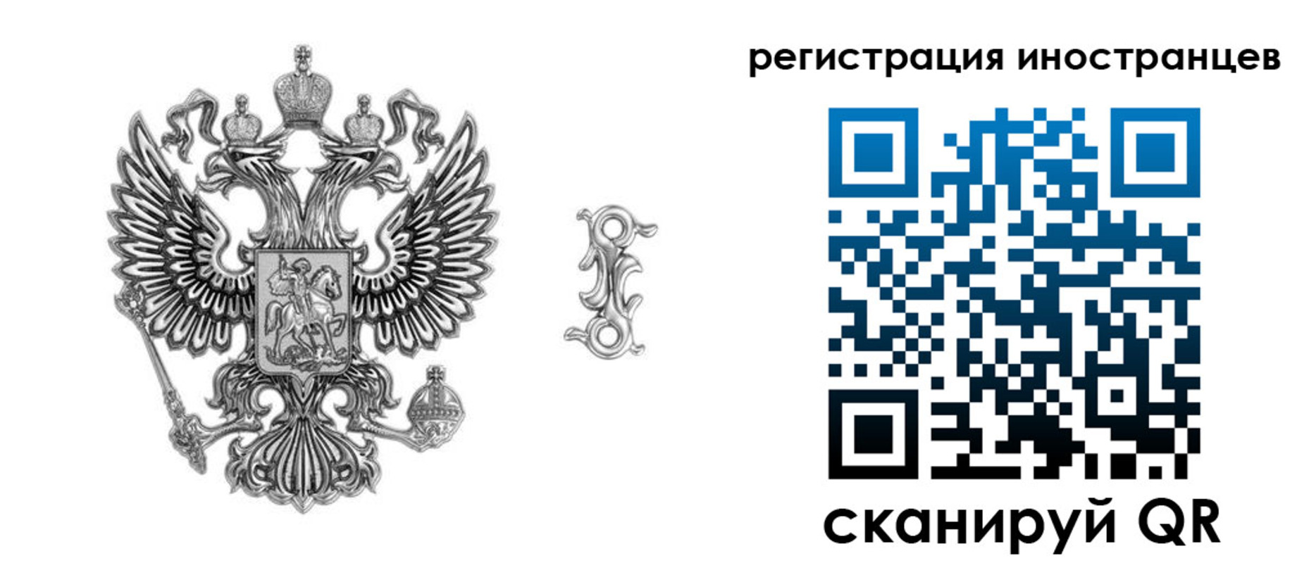 временная регистрация купить в Ростове