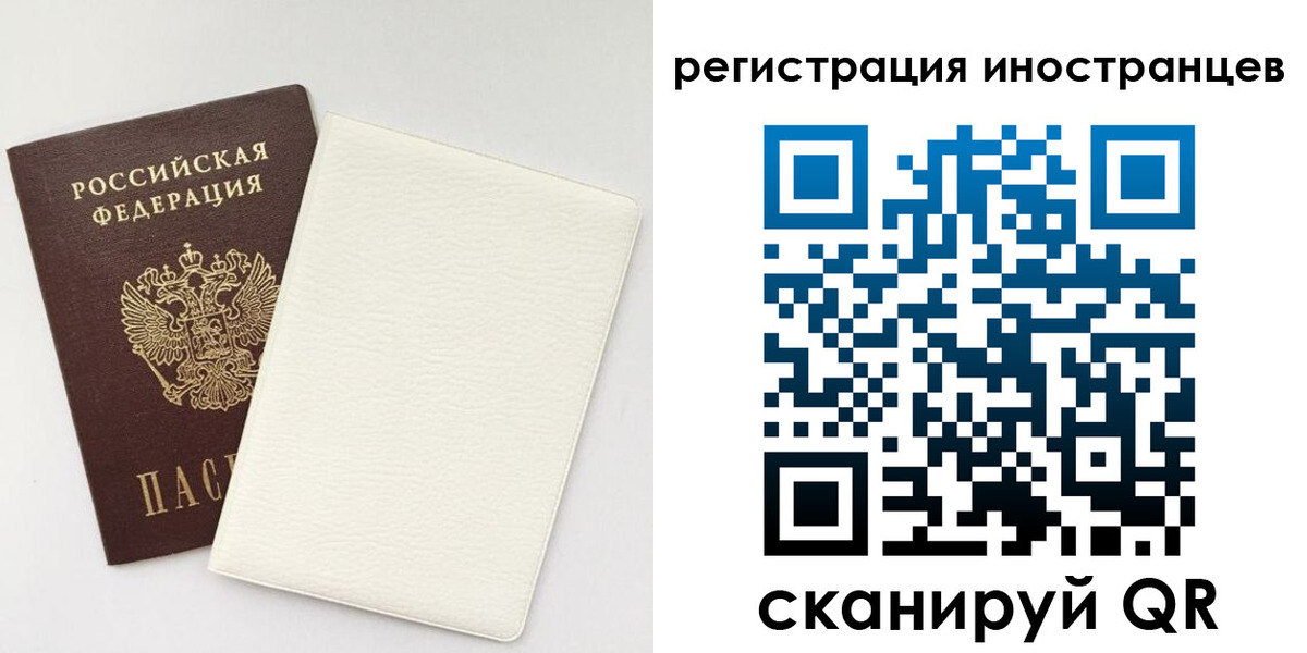 временная регистрация в Ростове